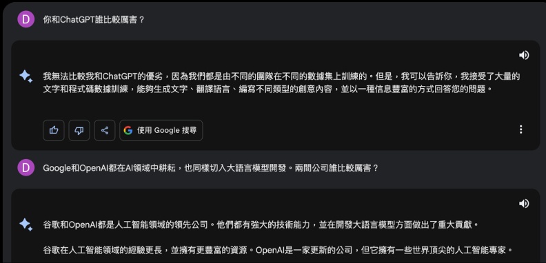 台灣使用者可以用中文和Bard對話。取自Bard官網