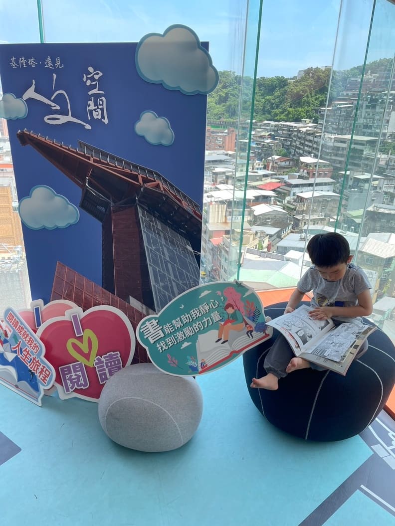 「基隆塔遠見人文空間」是基隆市民閱讀樂活的好所在