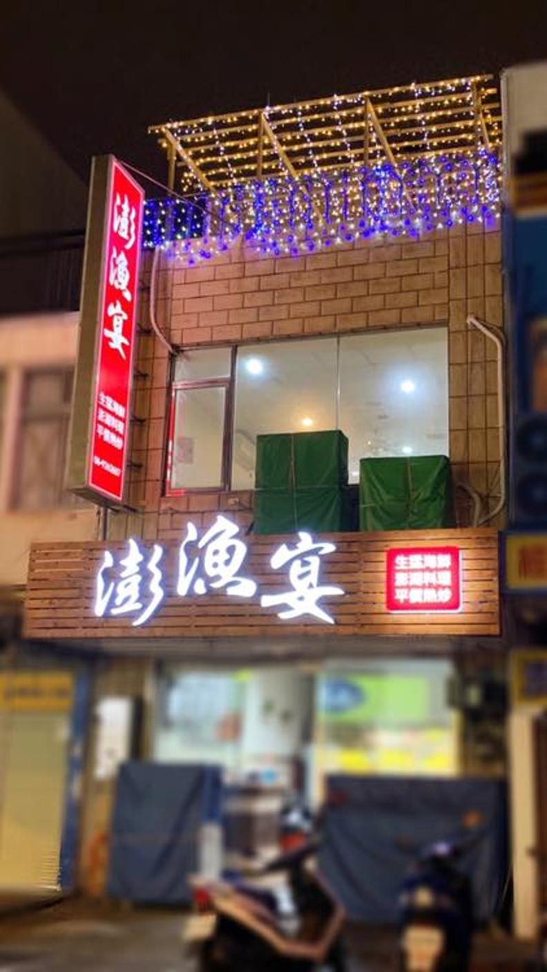 Peng Yuyan Seafood Restaurant. Taken from Pengyuyan FB.