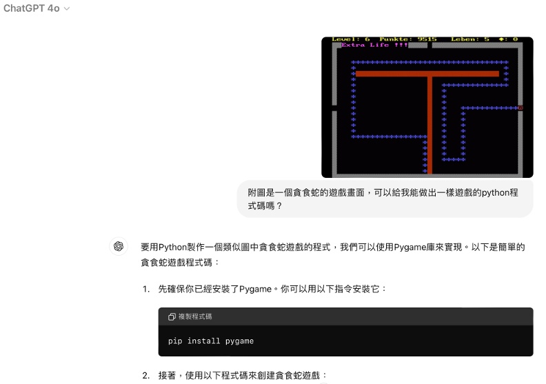 Der Aktuelle Test Chatgpt-4O Verwendet Python-Code, Um Das Snake-Spiel Zu Schreiben.screenshot Vom Chatgpt-Nutzungsbildschirm