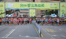 台北市馬拉松 希望台北因跑步而偉大
