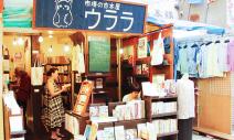 專訪日本最小書店URARA，挖掘沖繩土地的根