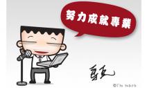 人氣部落客馬克：擁有正面態度，人生大不同