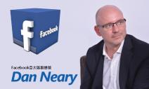 誰是Facebook最想要的人才？