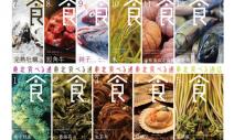 情報+食材，一本雜誌救農村