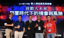 挑戰1％成功率 創業要從成功中找錯誤