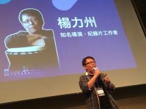 導演楊力州：最遙遠的地方，力量最強大