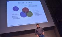 吳漢中：設計不只是產品，而擁有改變世界的力量