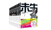 【我的職場37計】留言抽好禮