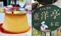 來去京都！出了關西吃不到的百年布丁