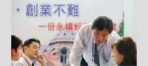 你該創業當老闆嗎？
