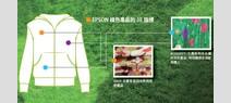 Look！綠色創新這樣做