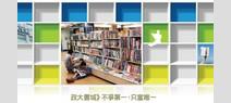 未來書店實驗進行式