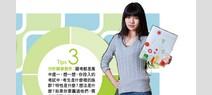 圖解記憶術 一次躍龍門