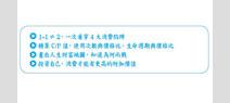 快樂的願望