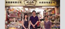 藏鋒存本 打造百年金字招牌