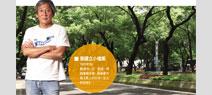 用達人精神3年賺一番