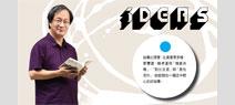 看別人的戲，哭自己