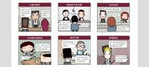 馬克：職場別做的瞎事！