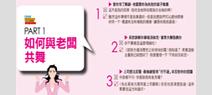 這句話到底怎麼說？