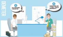 勇敢開口大聲Say NO！