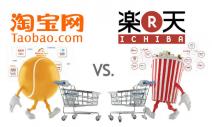 亞洲電商雙雄在台交鋒誰能勝出？