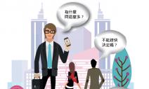 老虎型》帶客戶做決定，切忌緊迫盯人