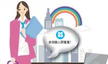 無尾熊型》最佳傾聽者，切忌沒主見