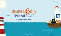 你不可不知的醫療保險