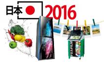 日本2016暢銷趨勢預測