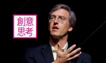 李維特：看懂藏在蘋果皮下的橘子