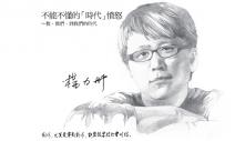 電影開啟時代對話