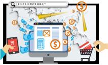 第三方支付還是貨到付款？