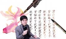 你今天， 寫字了嗎？