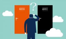 我該為哪個奮鬥——履歷表，還是追悼文？