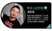 拒當第二個別人，紅還要更紅