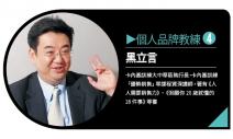 讓每次接觸都是關鍵時刻