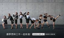 專業壽險顧問 e化、M化、國際化