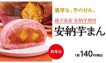 粉紅風潮！日本Lawson粉紅紫薯包，攻佔OL心