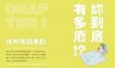 廢物女友測驗，來看看你有多廢!