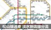 跟迷路說再見！世界地鐵路線圖好設計