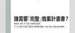 誰需要「完整」商業計畫書？