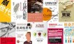多元思辨，你可以閱讀的13本書
