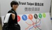 「Trust Taipei」找到台灣相信的力量