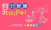 1公分門檻，變成112萬人的商機