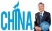 想到大陸工作？先搞懂狼文化