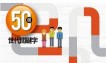 50個世代關鍵字