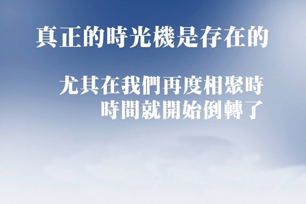 你也有這樣的一群朋友嗎？