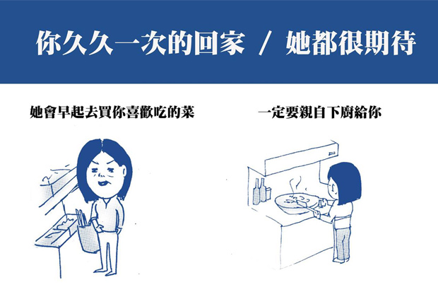 你與家人相處的時間還剩多久？