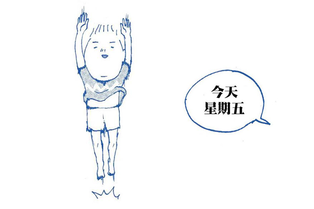週．末．駕．到！